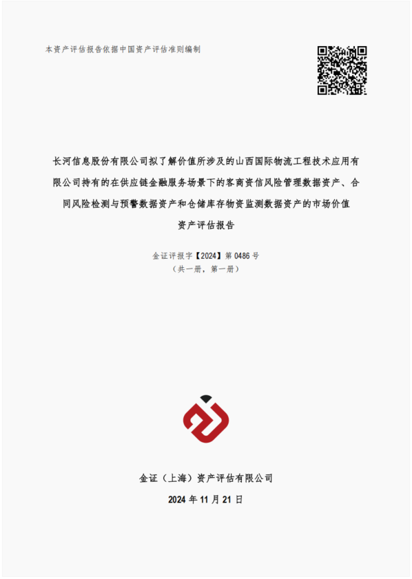 微信图片_20250213165552.png