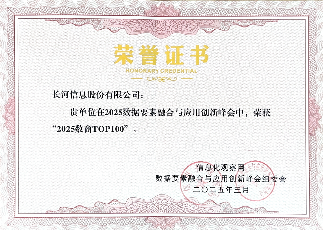 2025数商TOP100.png