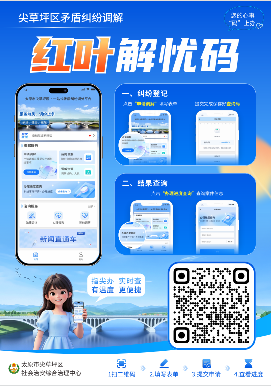 微信图片_2026-07-08_154437_974.png